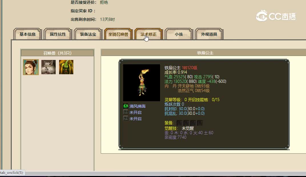 剑烛沧海飞升173级女仙1998