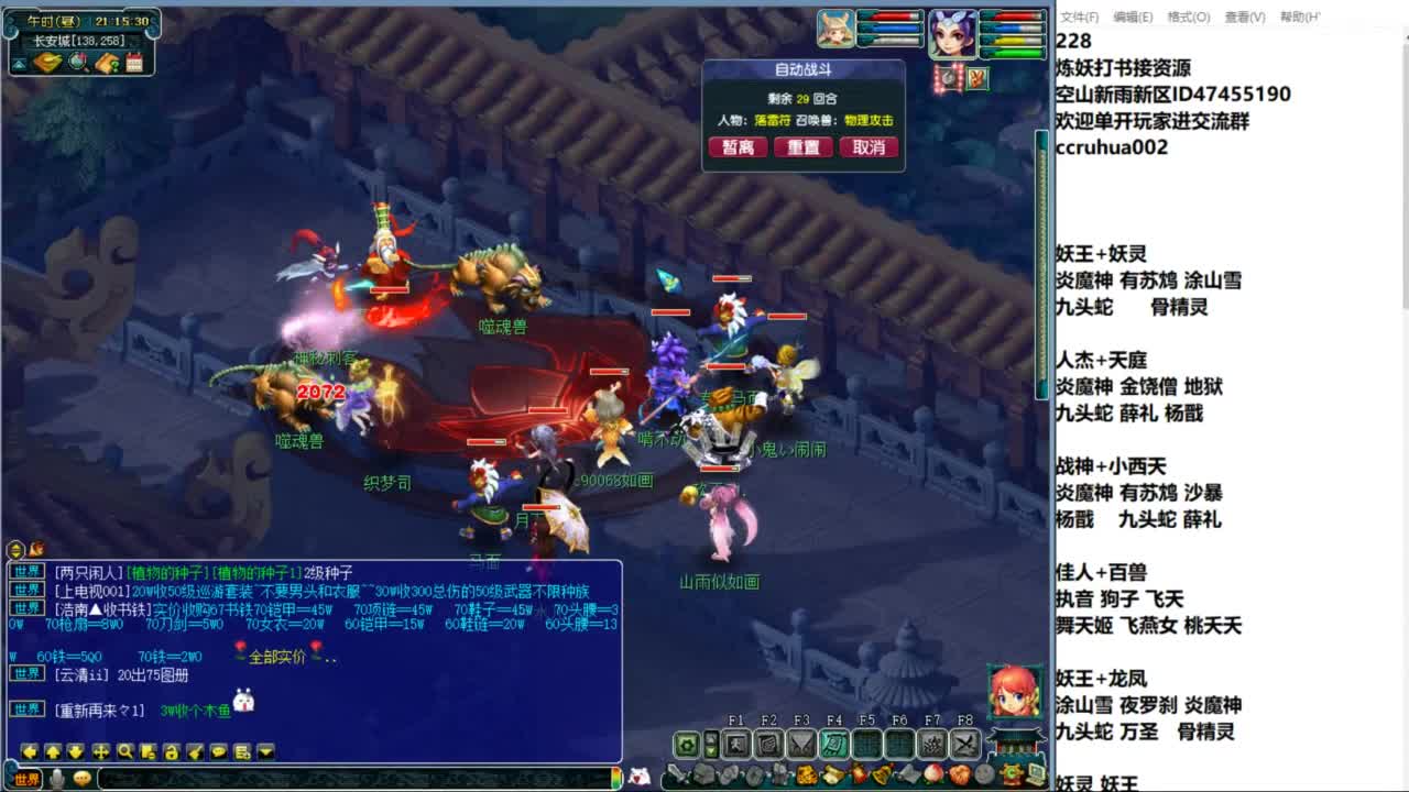 空山新雨单开接资源 第3段