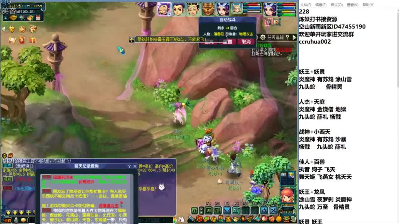 空山新雨单开接资源 第4段