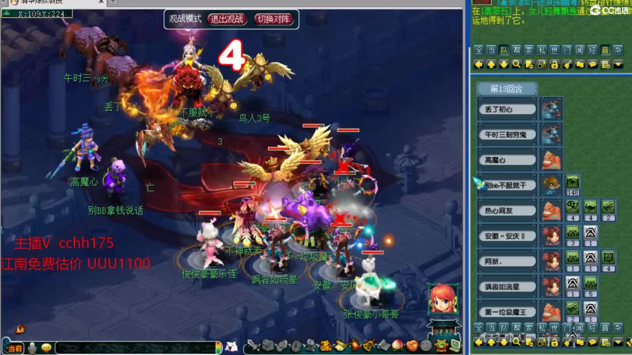 资源全能~招09神威难度队友 第8段