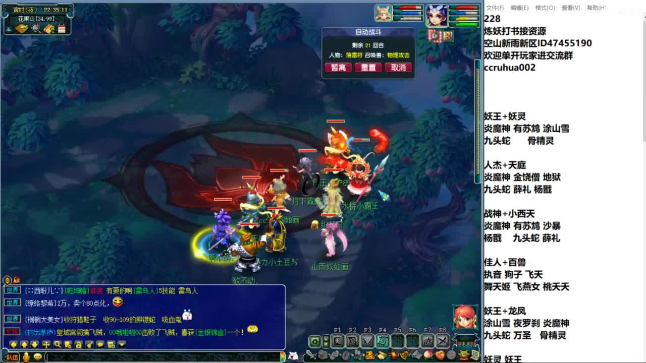 空山新雨单开接资源 第6段