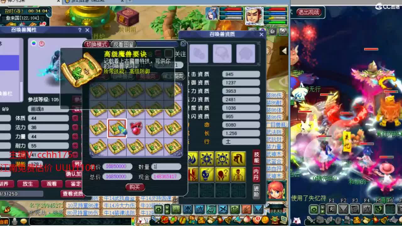 资源全能~招09神威难度队友 第11段
