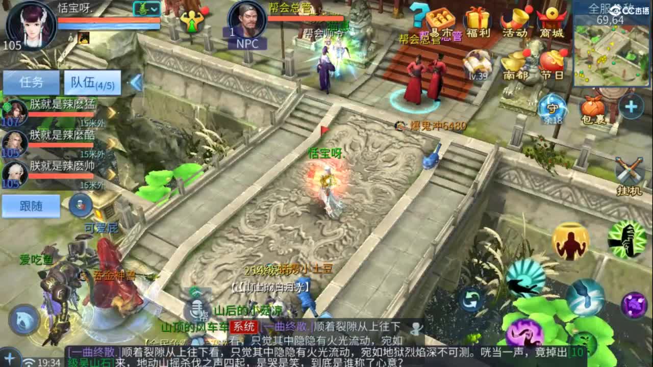 接托管  打架 夺魂~ 第1段
