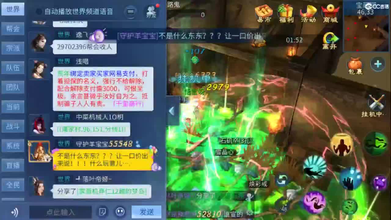 接托管  打架 夺魂~ 第3段