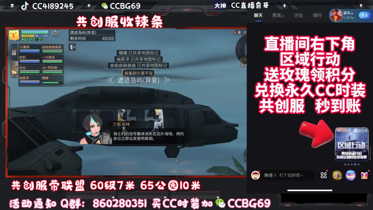 共创服CC秒到带联盟 第3段