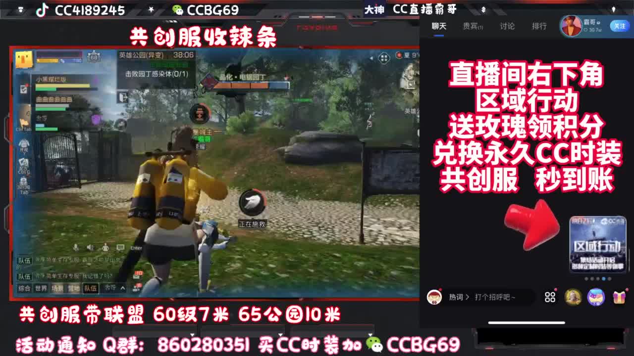 共创服CC秒到带联盟 第4段
