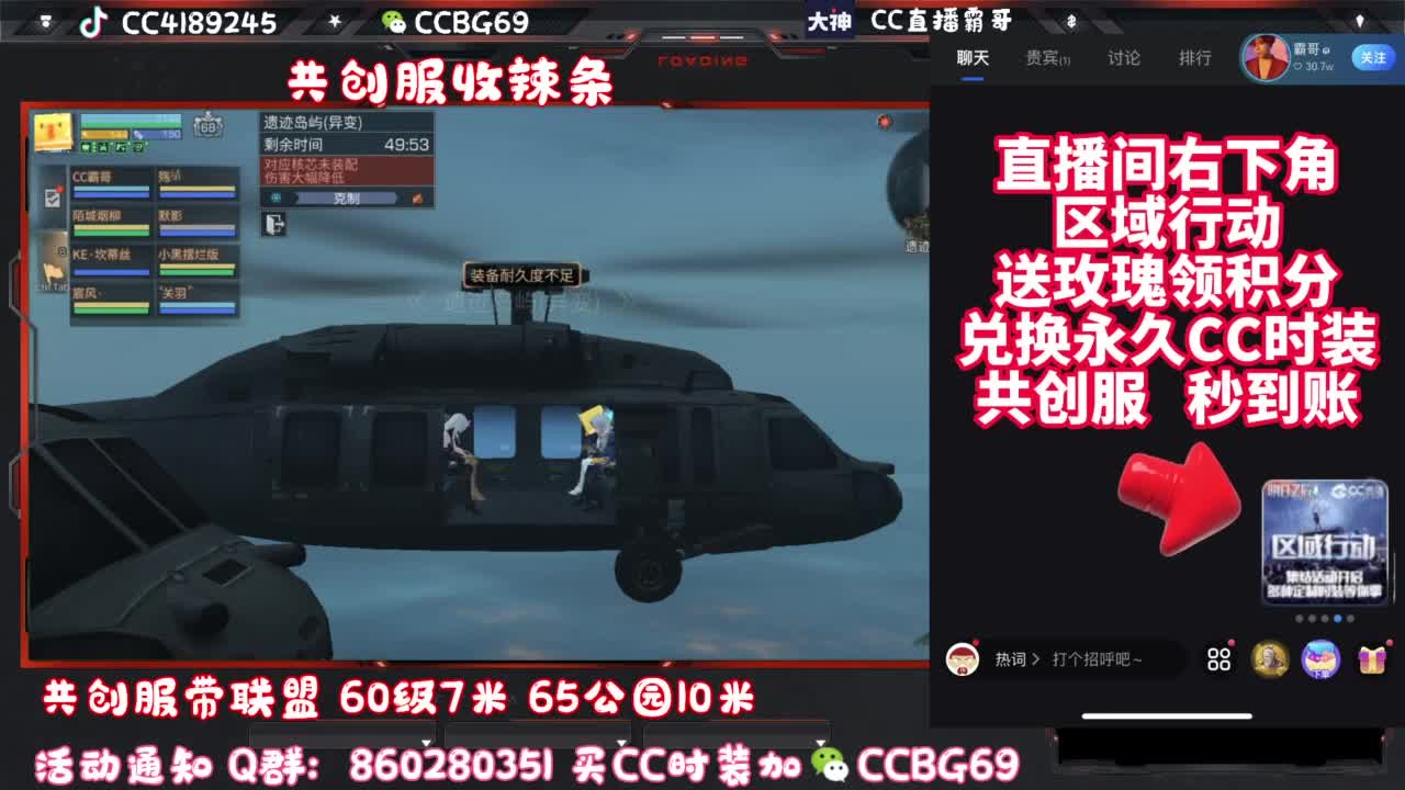 共创服CC秒到带联盟 第6段