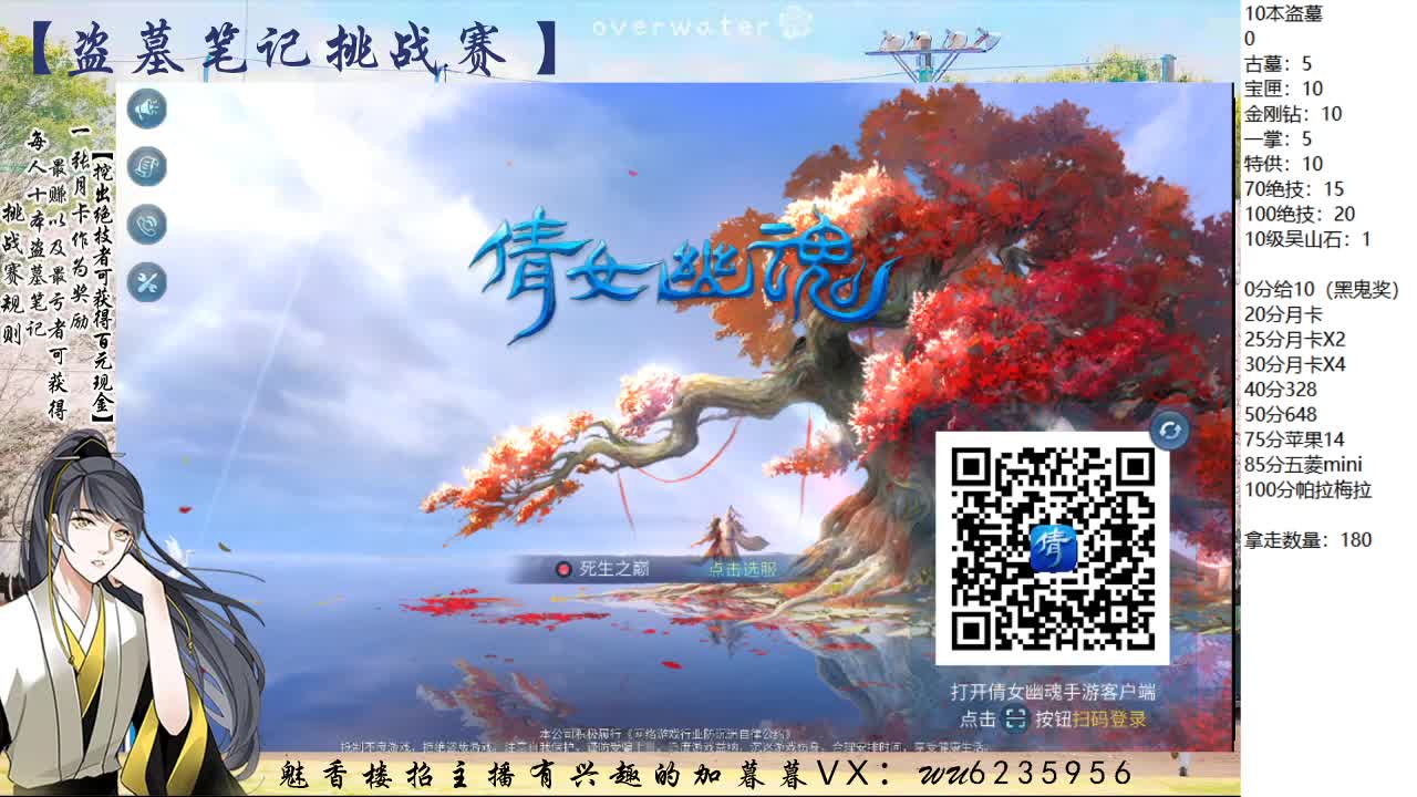 盗墓笔记挑战赛~ 第1段