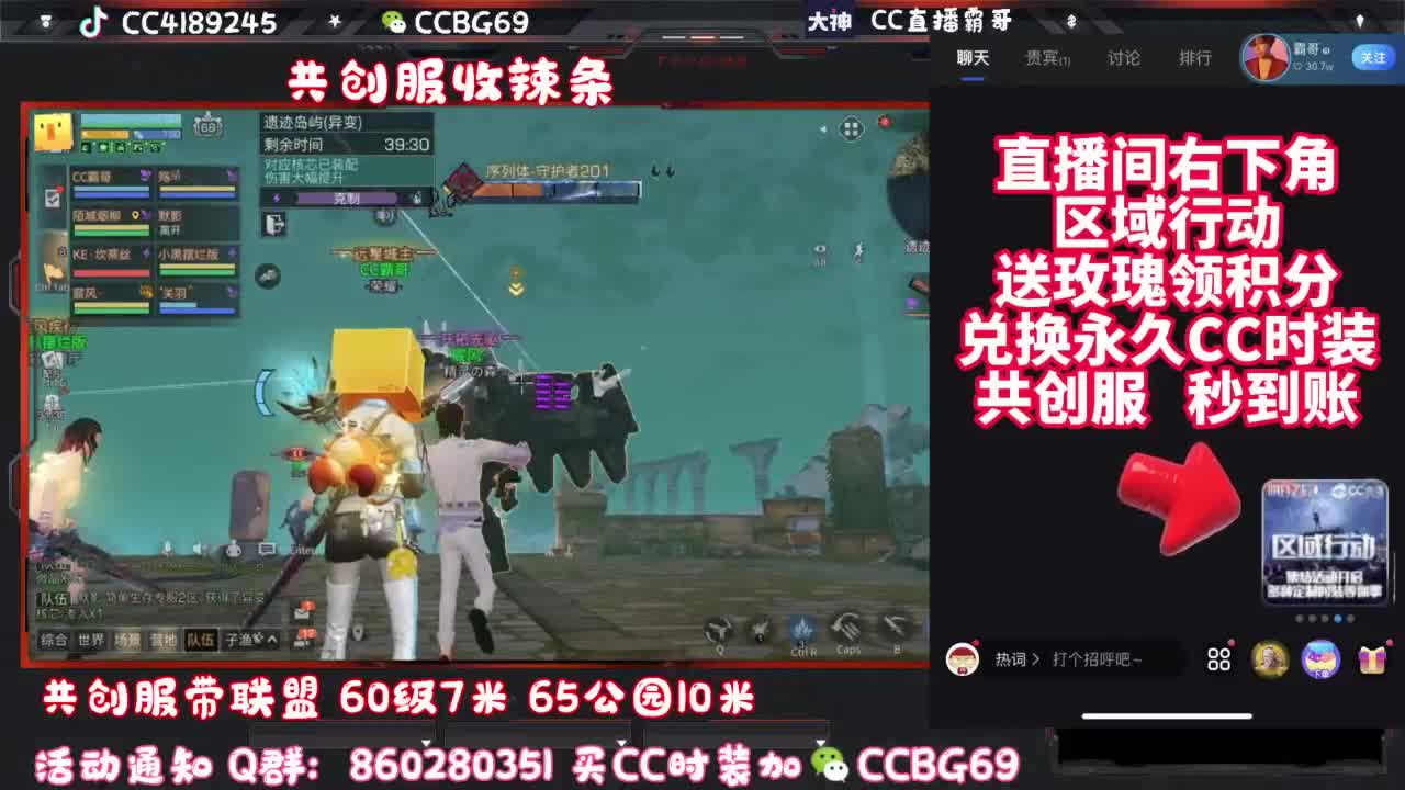 共创服CC秒到带联盟 第7段