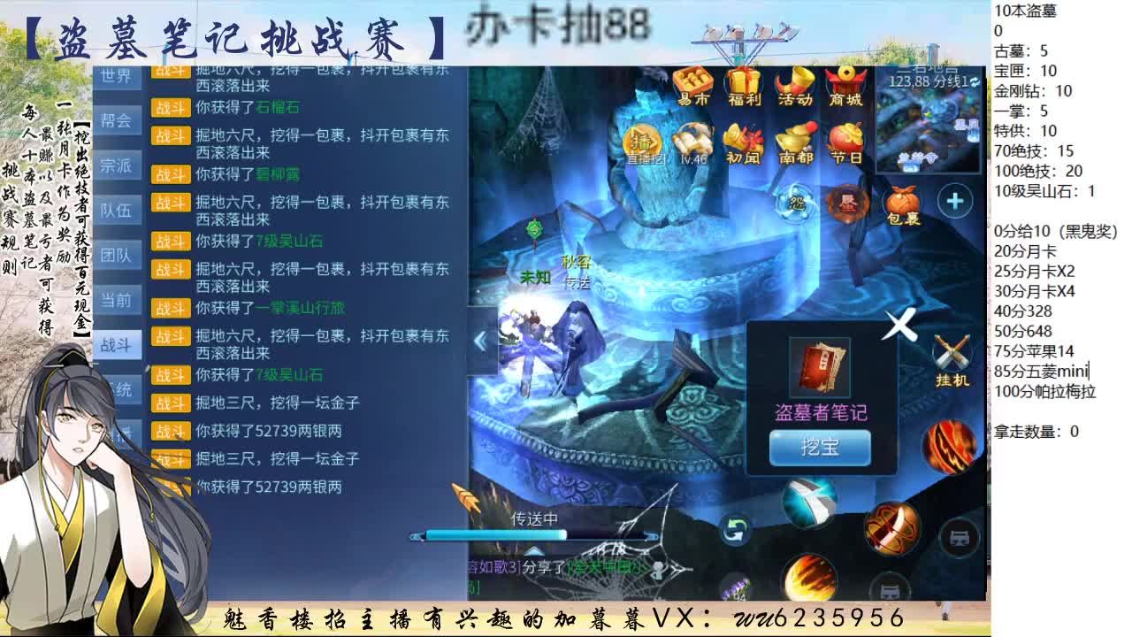 盗墓笔记挑战赛~ 第2段