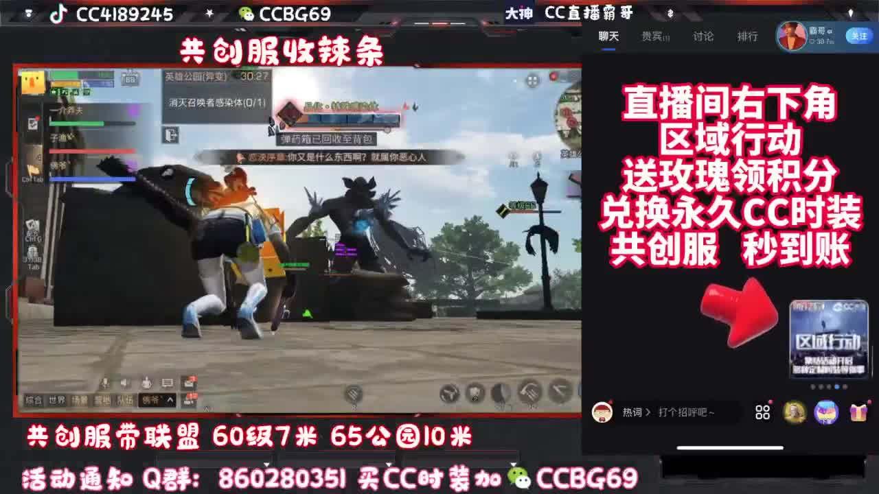 共创服CC秒到带联盟 第8段