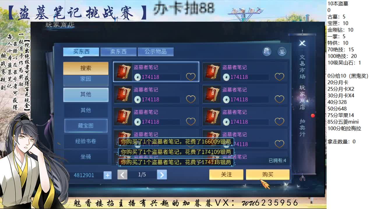 盗墓笔记挑战赛~ 第3段