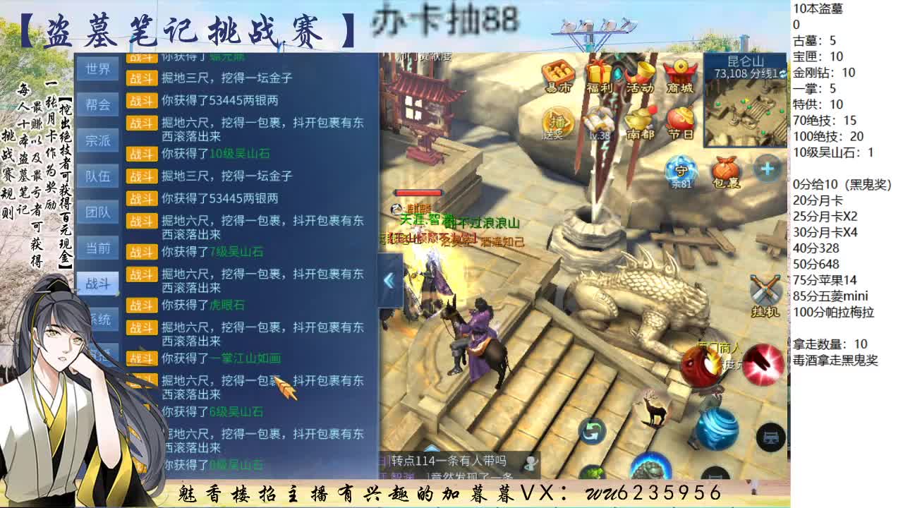 盗墓笔记挑战赛~ 第4段