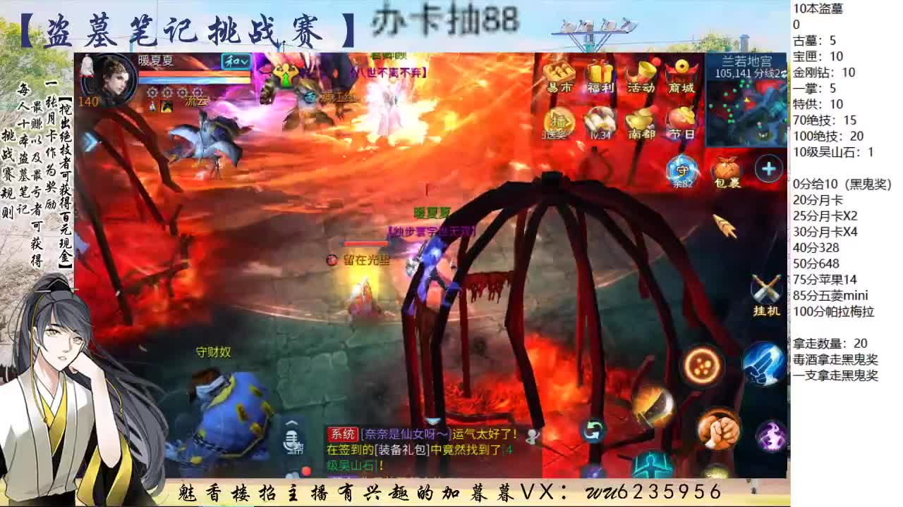 盗墓笔记挑战赛~ 第5段