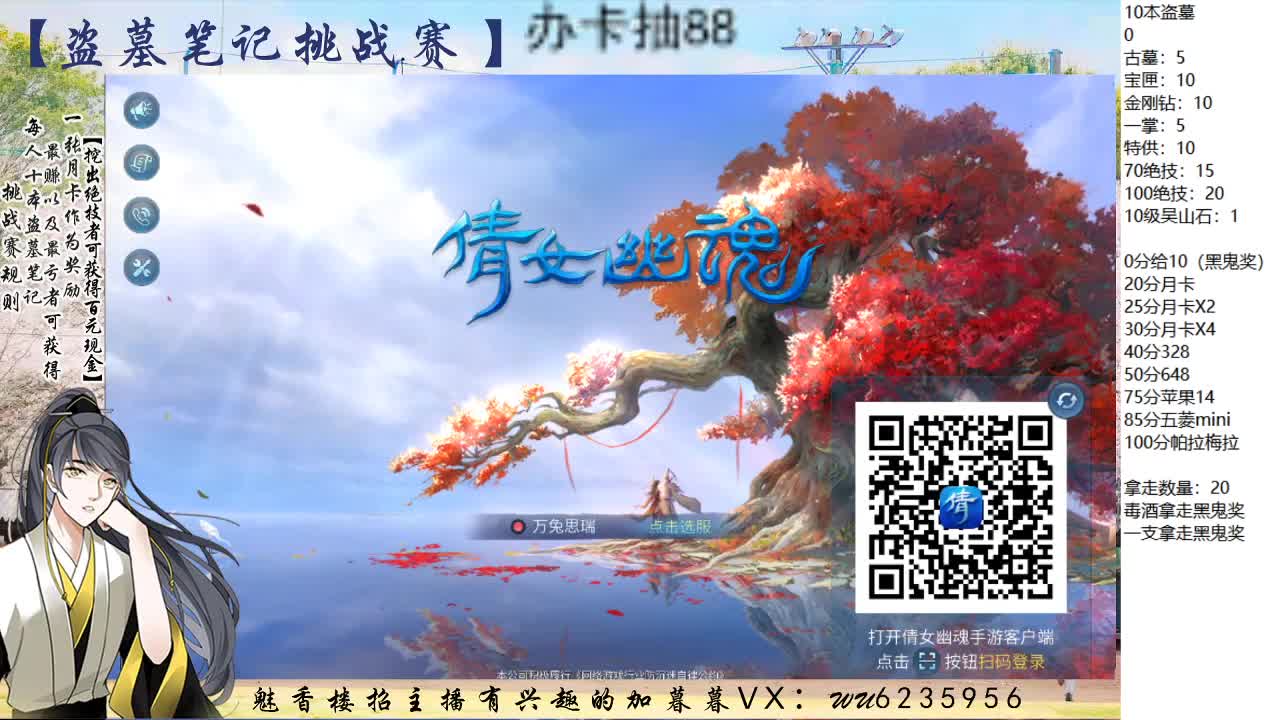 盗墓笔记挑战赛~ 第7段