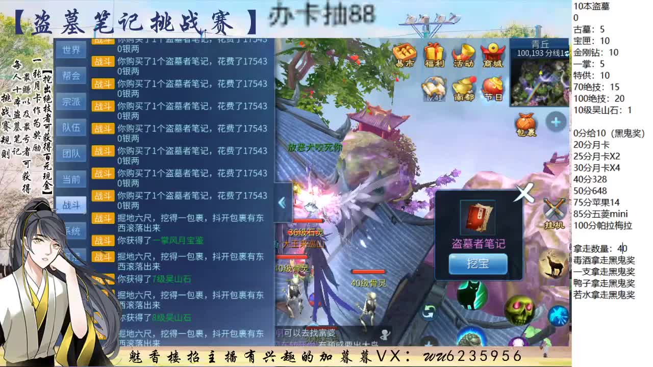盗墓笔记挑战赛~ 第8段