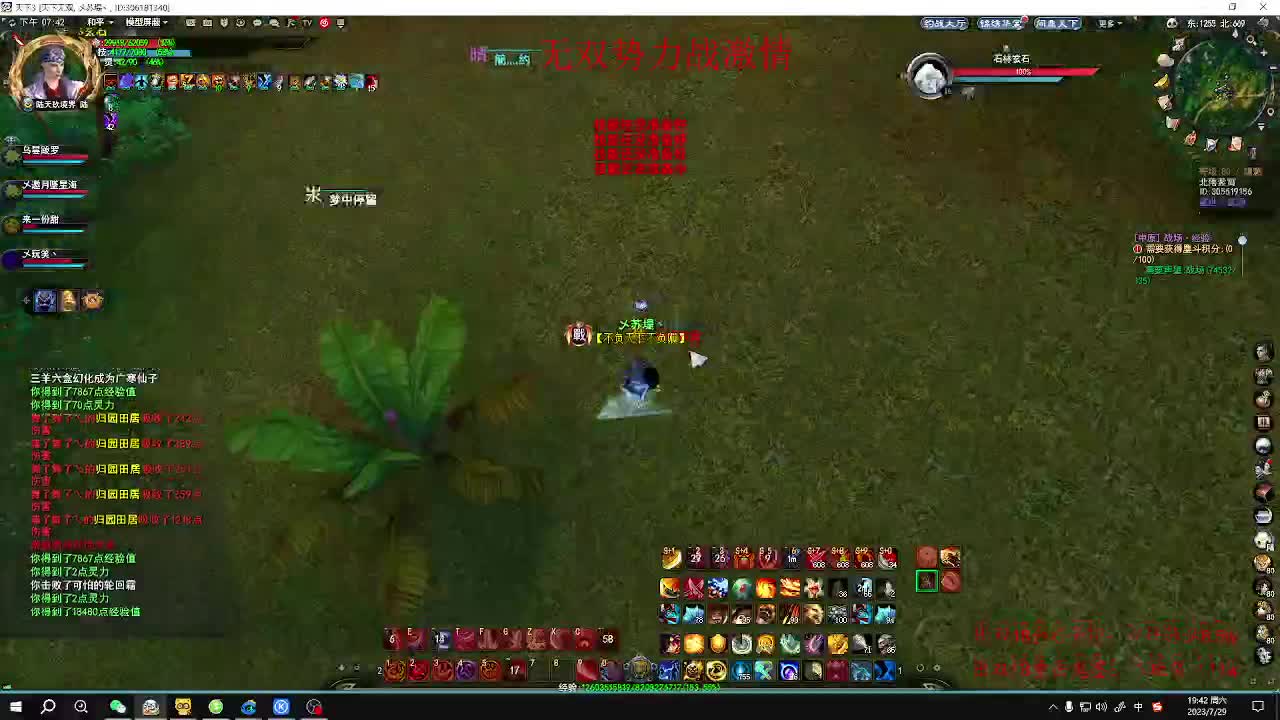 无双昆仑乱斗 第2段