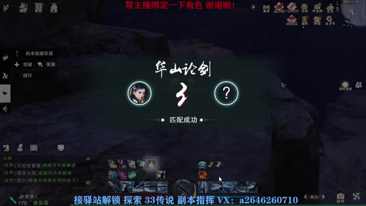 接秘境 包上八 第2段
