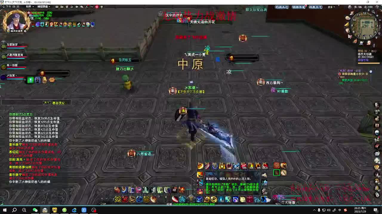 无双昆仑乱斗 第4段