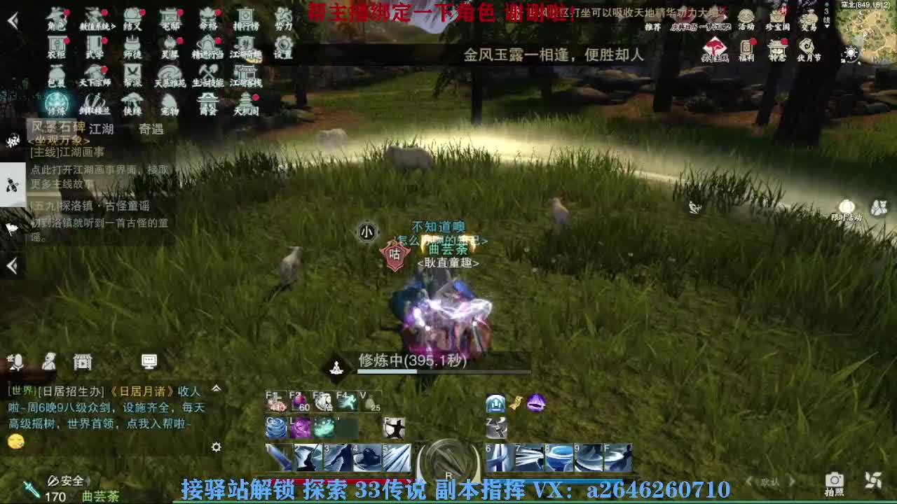 接秘境 包上八 第3段