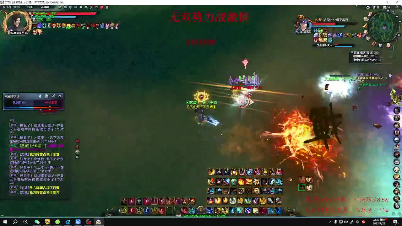 无双昆仑乱斗 第7段