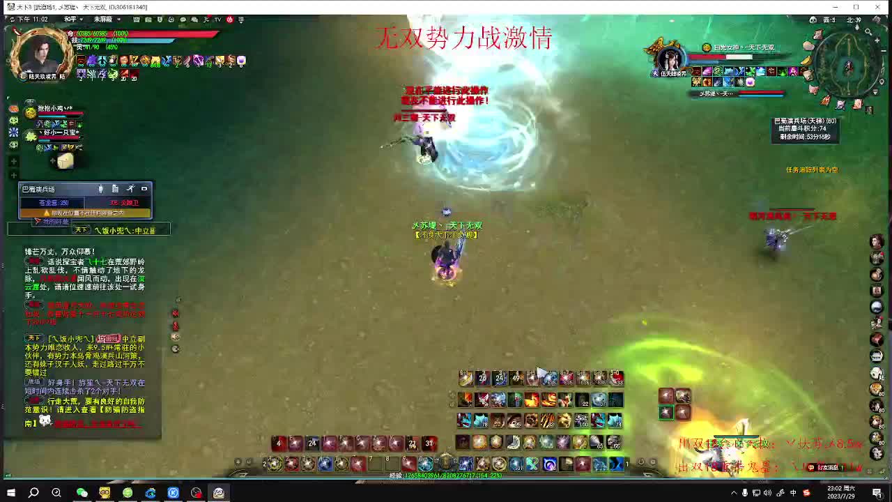 无双昆仑乱斗 第9段