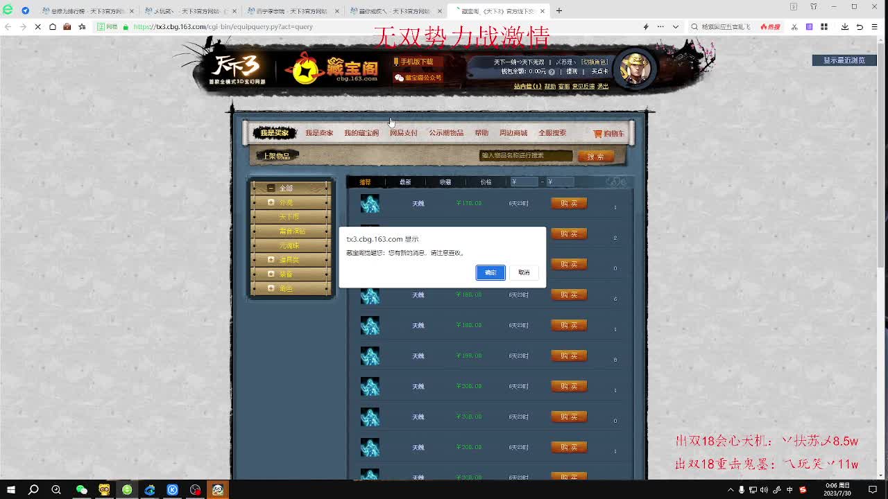 无双昆仑乱斗 第11段