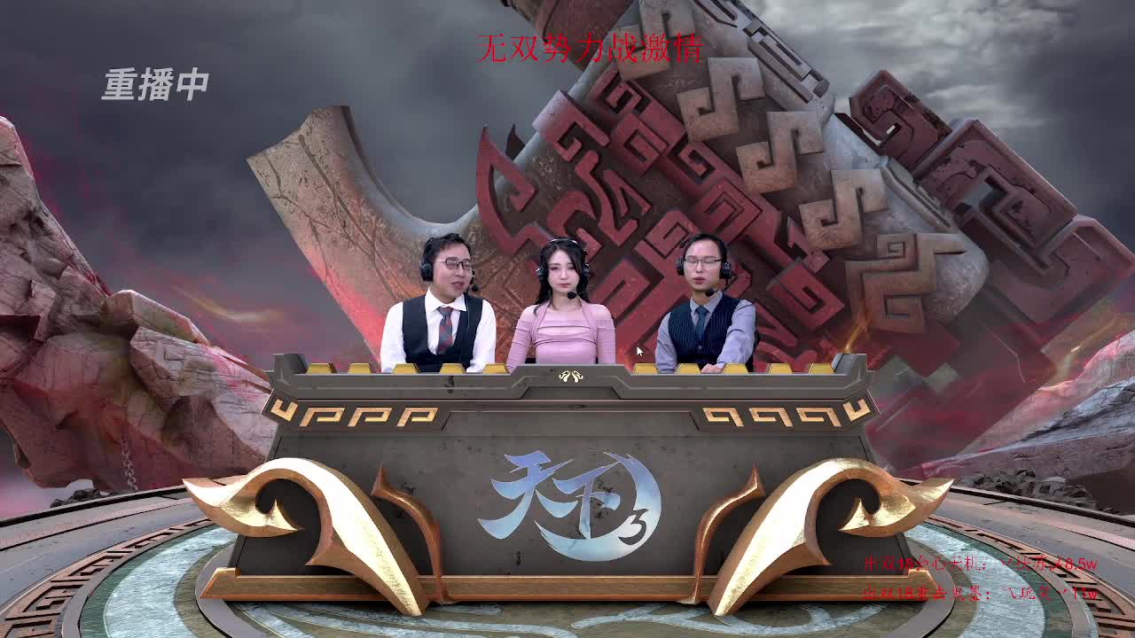 无双昆仑乱斗 第12段