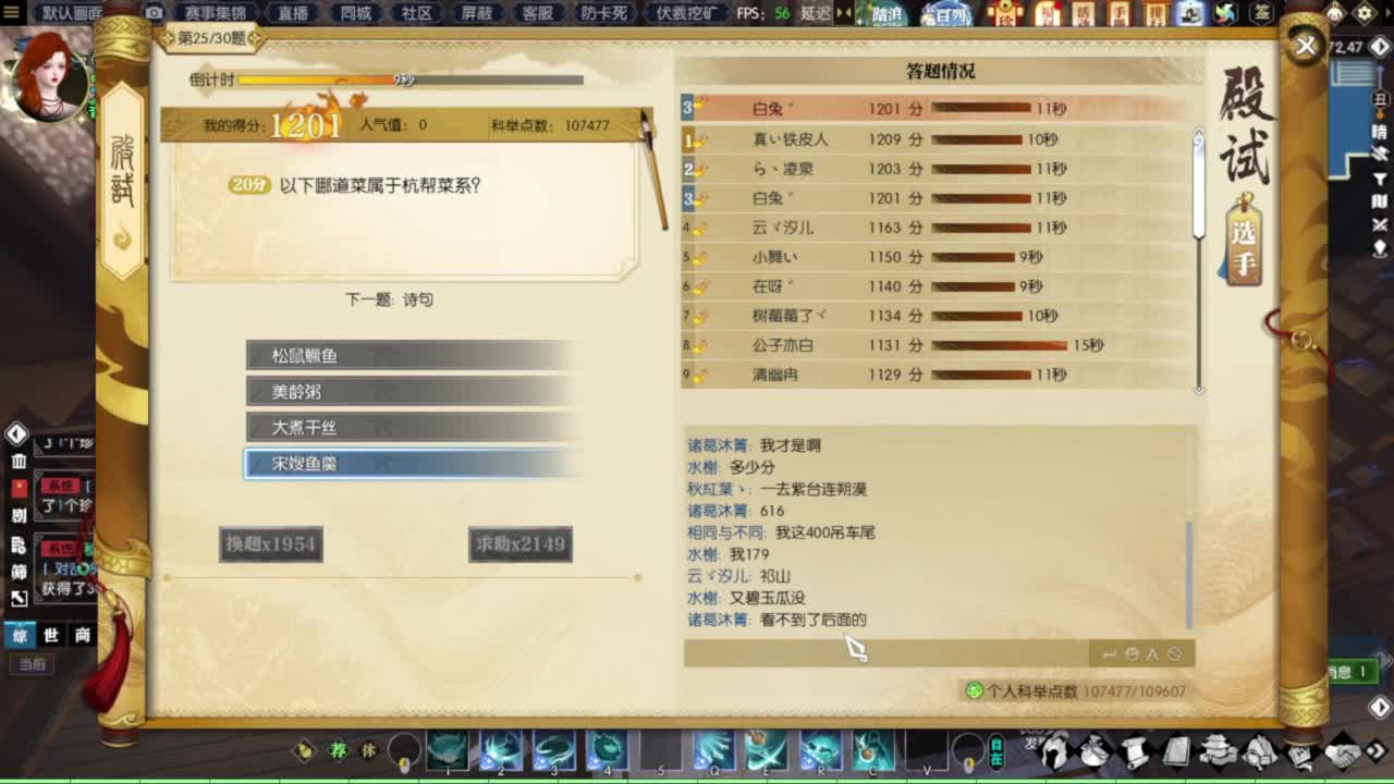 天天打鼓 第1段