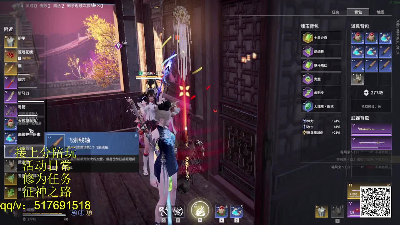 接陪,上无双修罗,各种业务！ 第6段