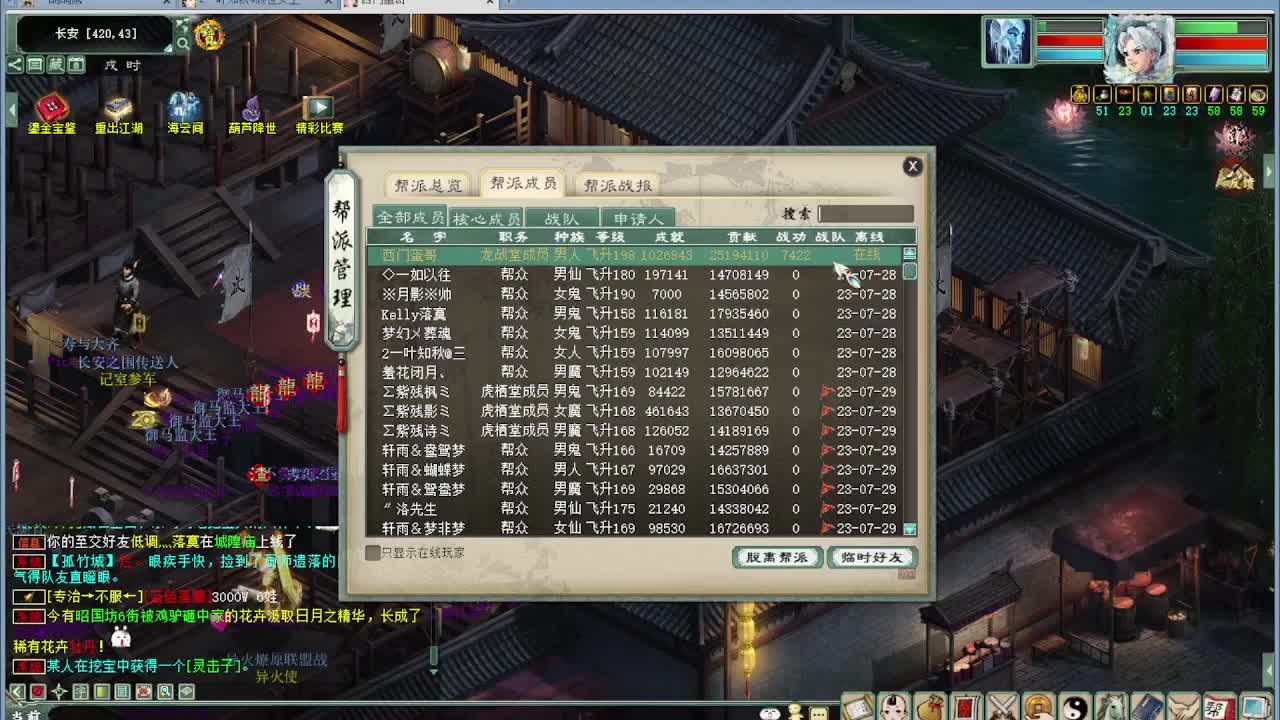 帮战 第1段