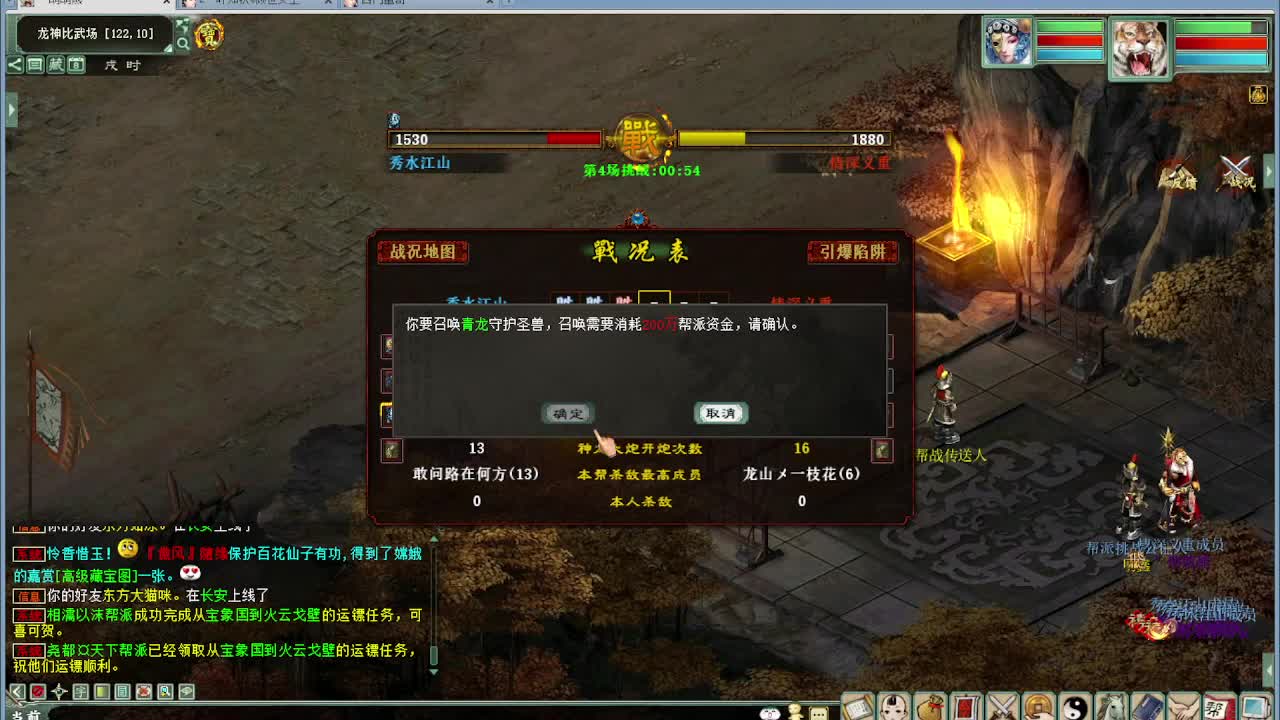 帮战 第3段