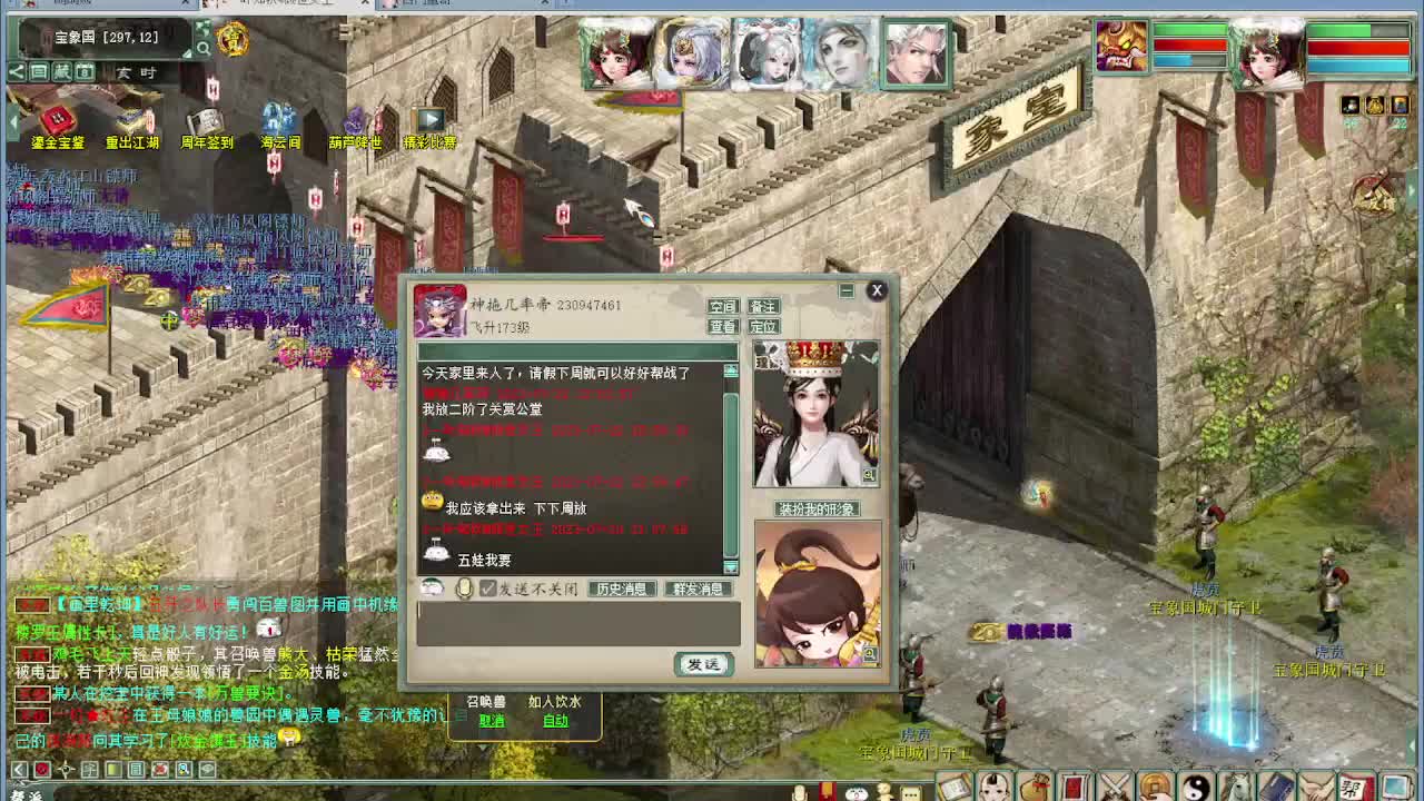 帮战 第4段