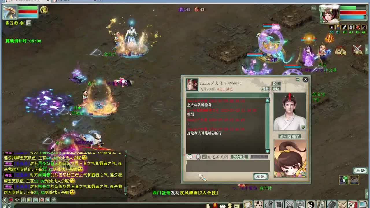 帮战 第5段