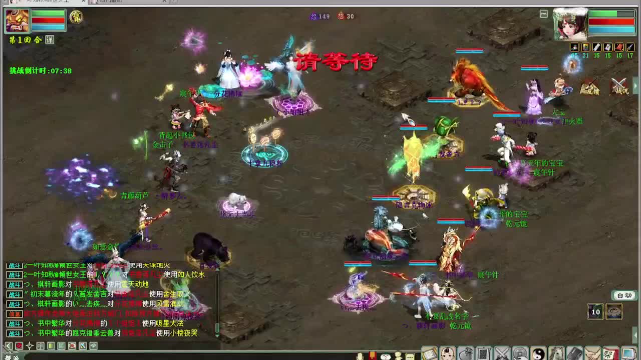 帮战 第6段