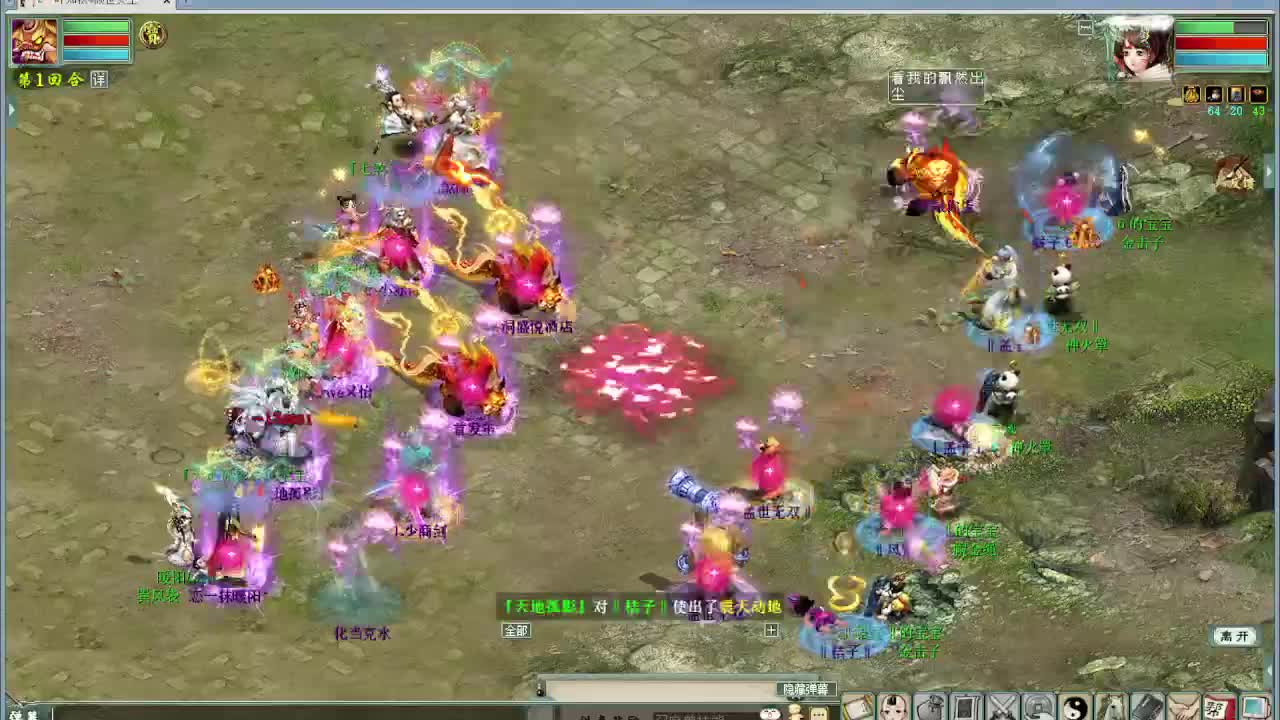 帮战 第8段