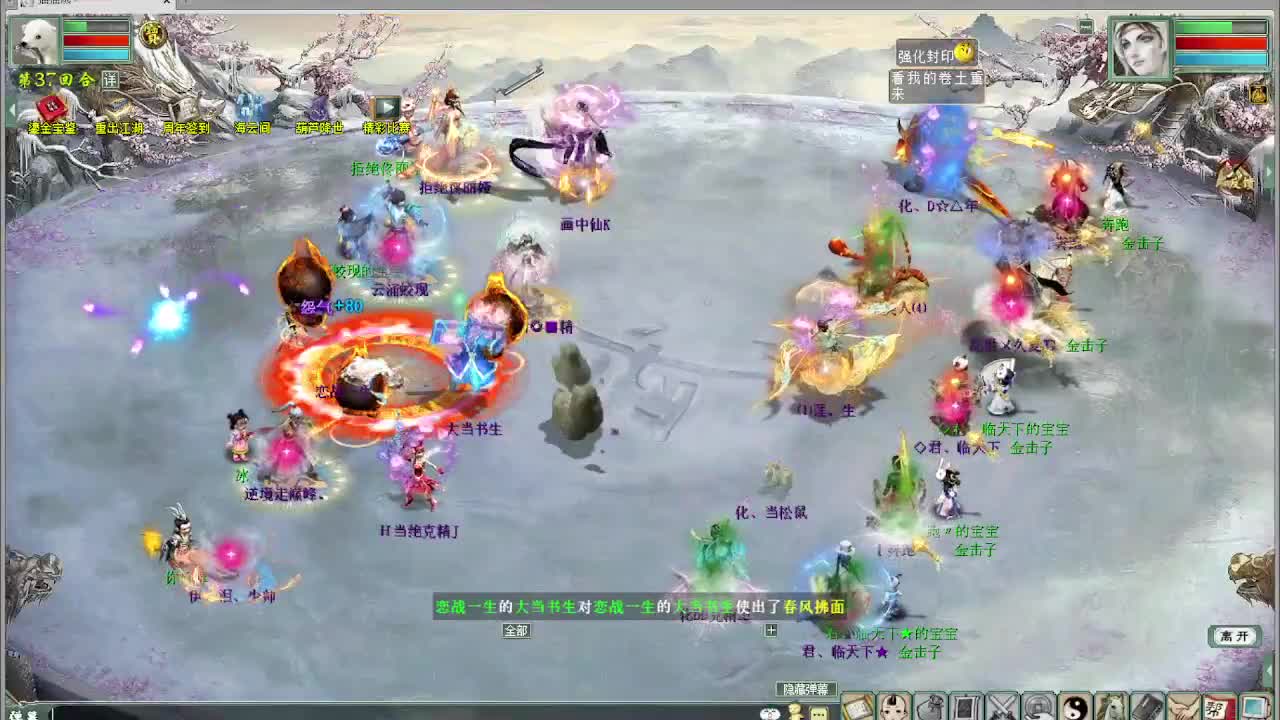 帮战 第12段