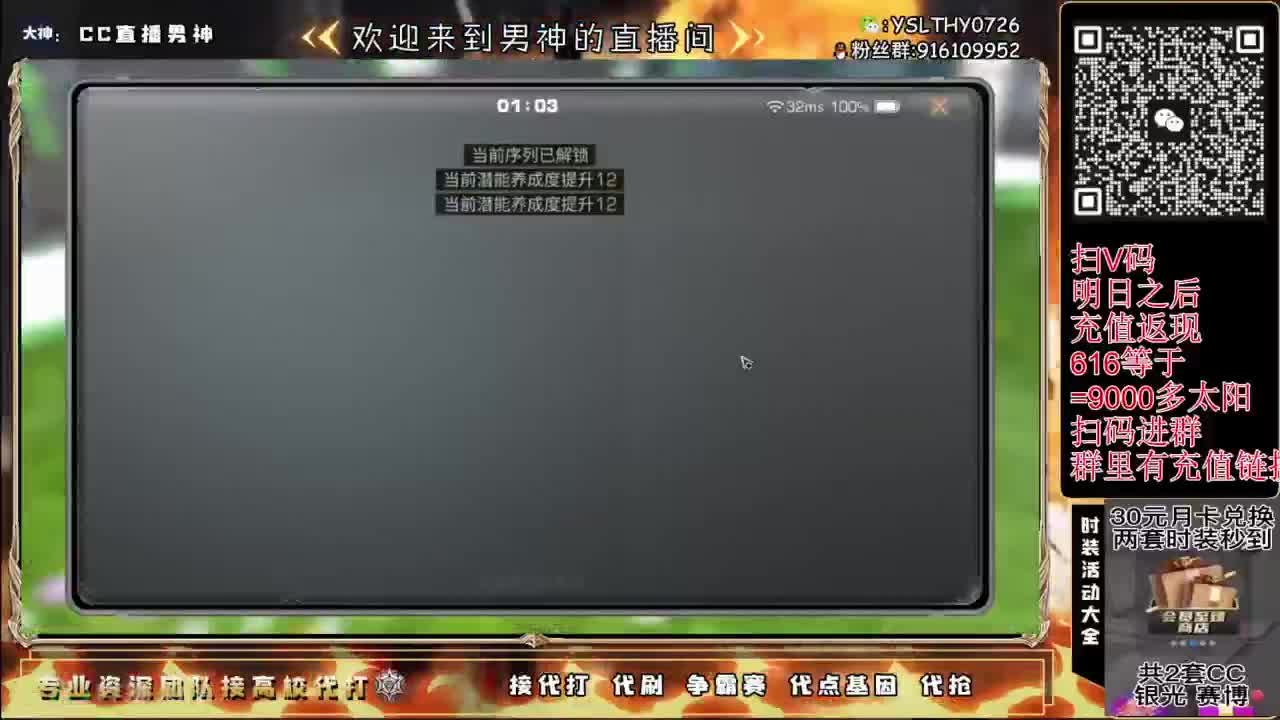 高校最后倒计时 第1段