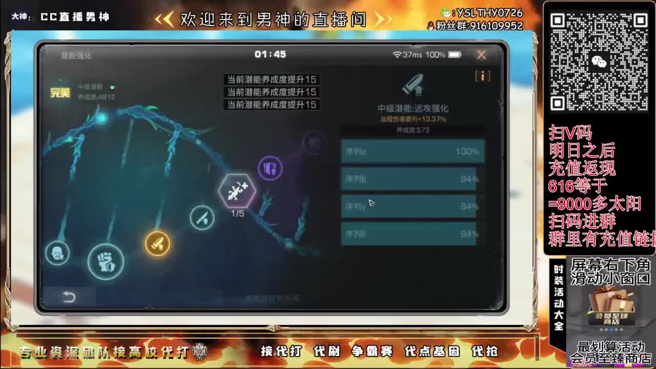 高校最后倒计时 第2段