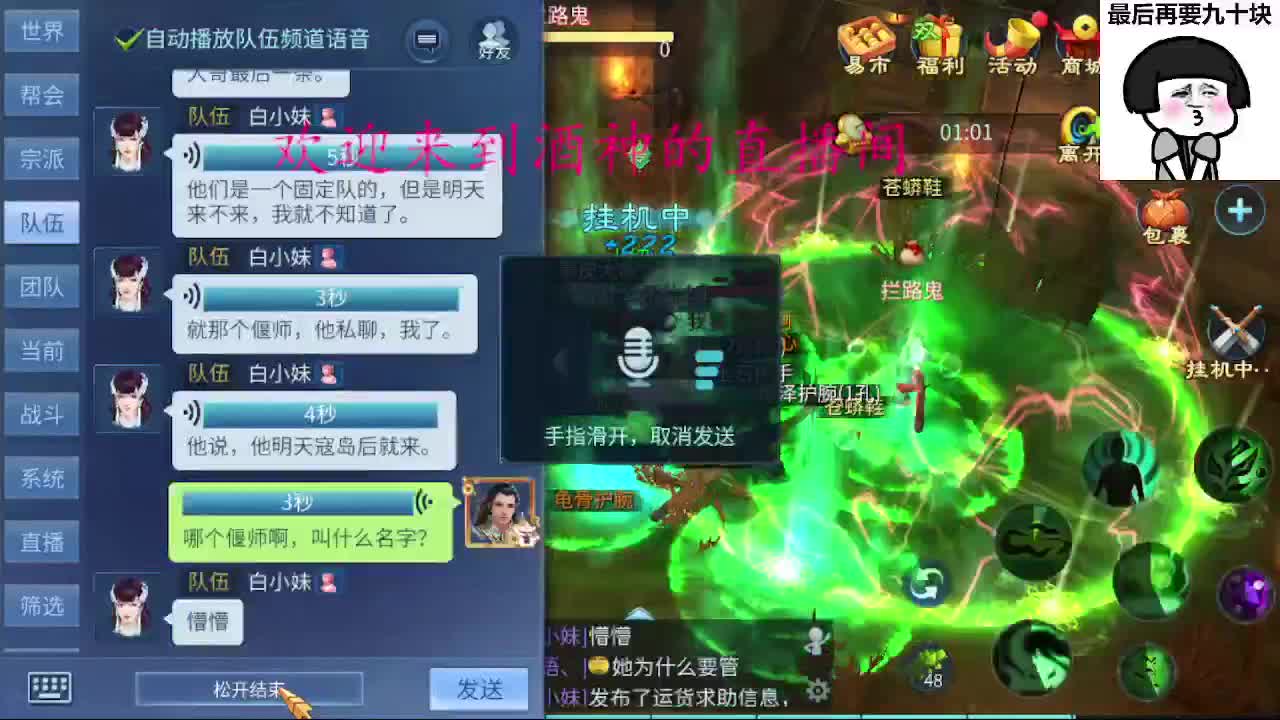 接周四新区升级 ，冲榜打造托管 第2段