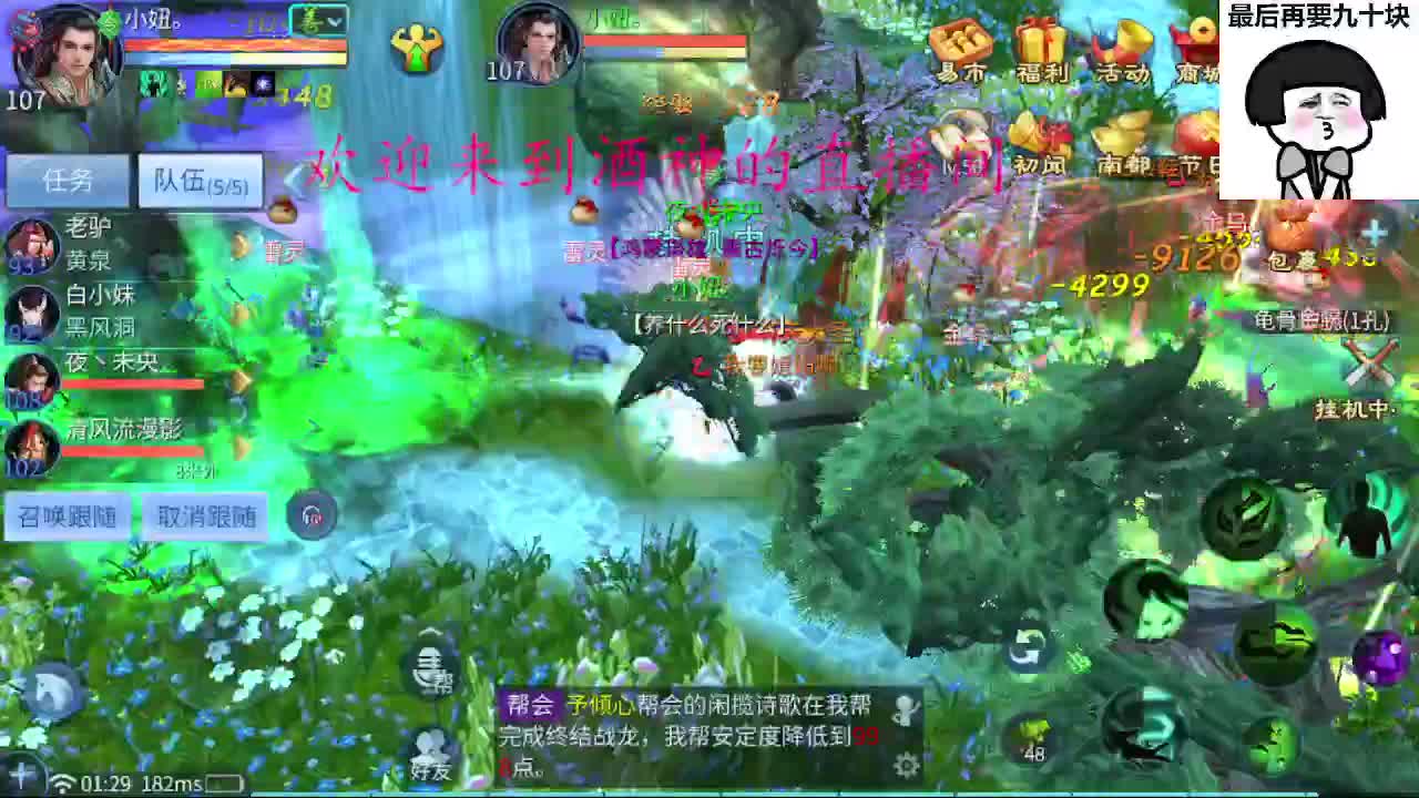 接周四新区升级 ，冲榜打造托管 第3段