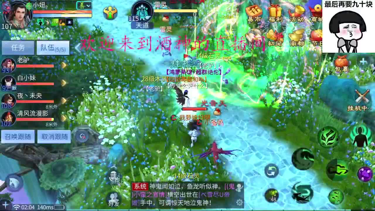 接周四新区升级 ，冲榜打造托管 第4段