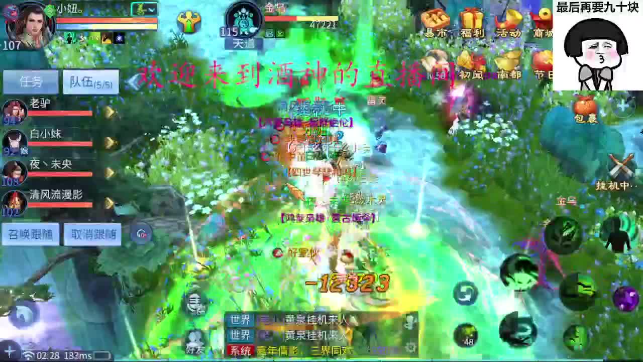 接周四新区升级 ，冲榜打造托管 第5段