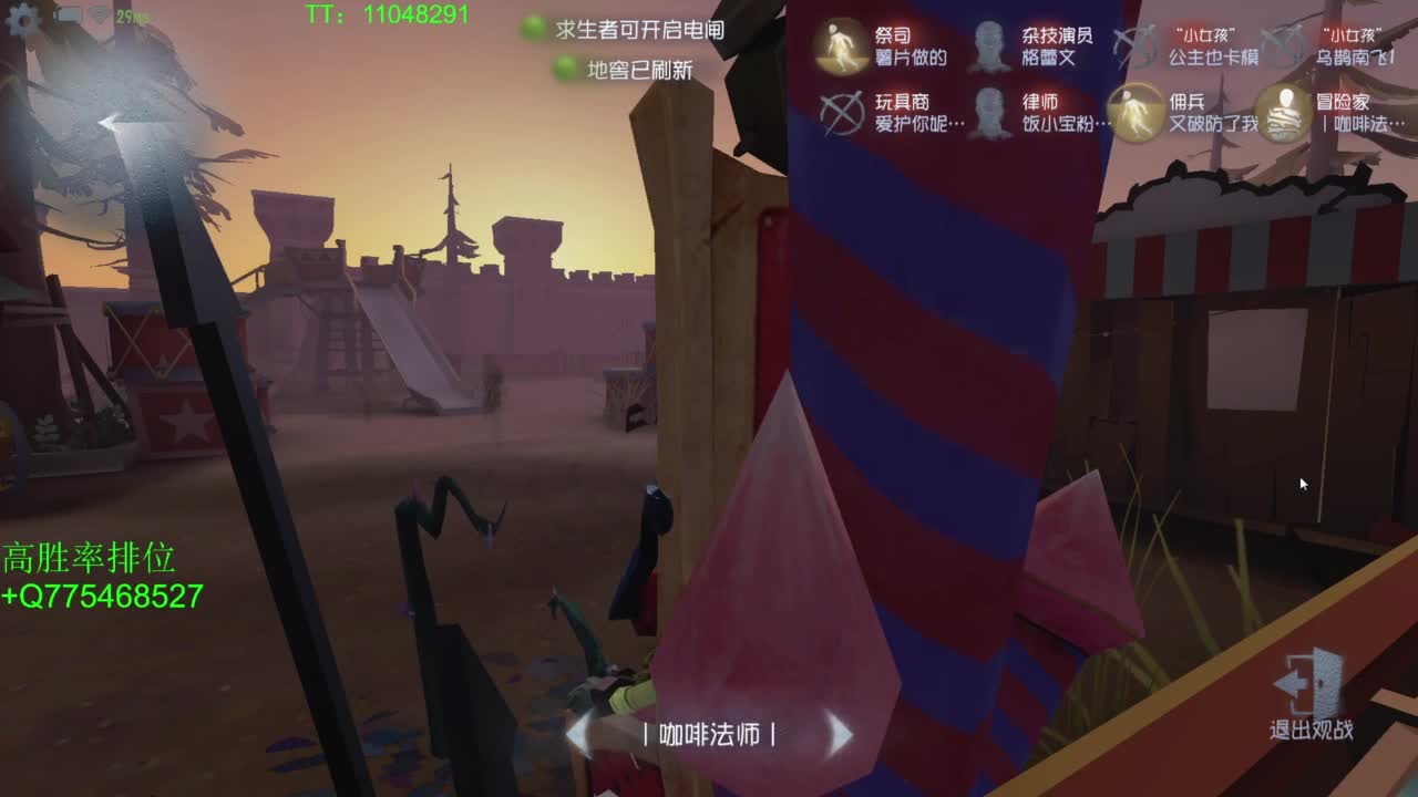 监管者点播~ 第10段