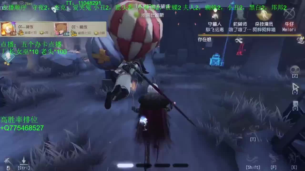 监管者点播~ 第11段
