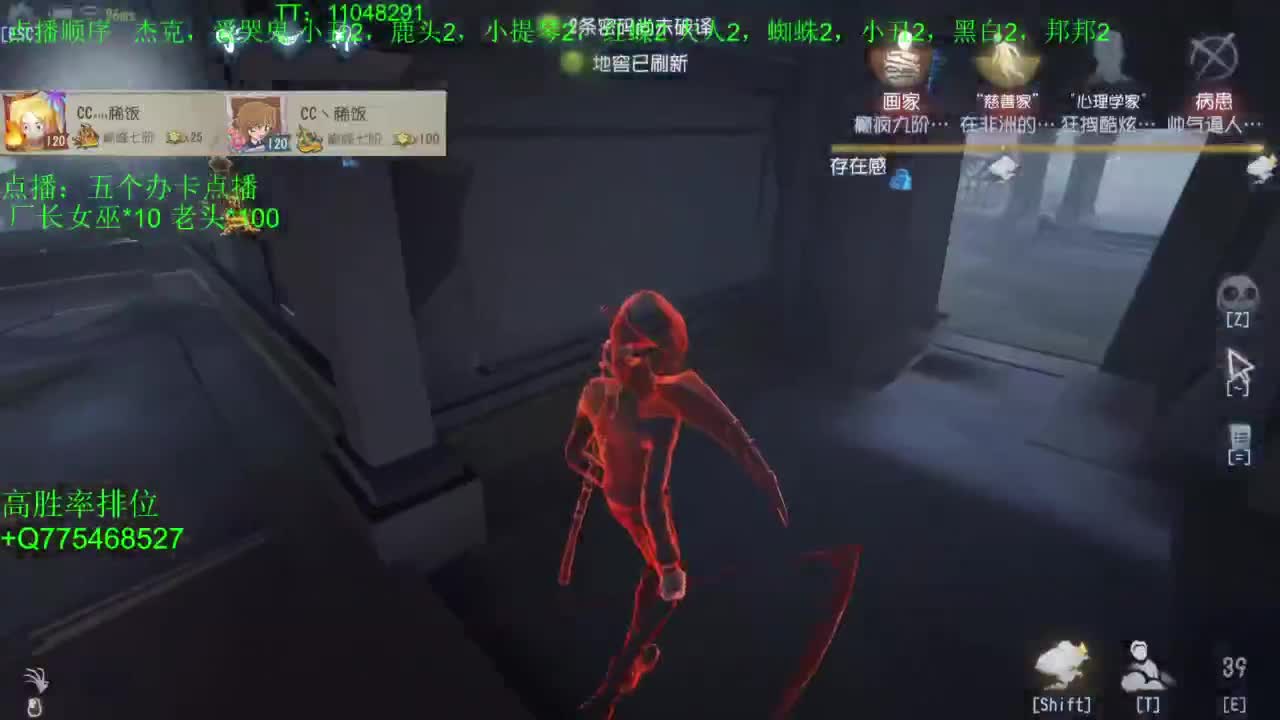 监管者点播~ 第12段