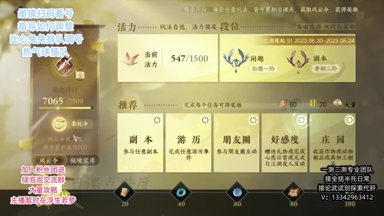 蹲个全托接论武试剑 第1段