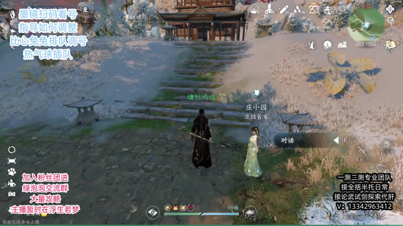 蹲个全托接论武试剑 第2段