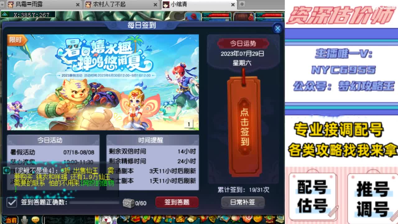 估号，调号，配号，推号 第2段