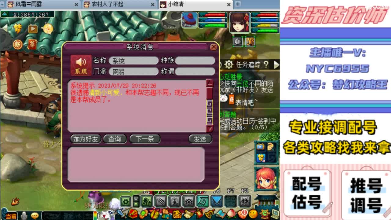 估号，调号，配号，推号 第3段